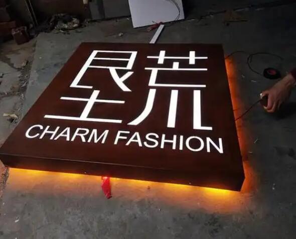 德化耐候钢板灯箱