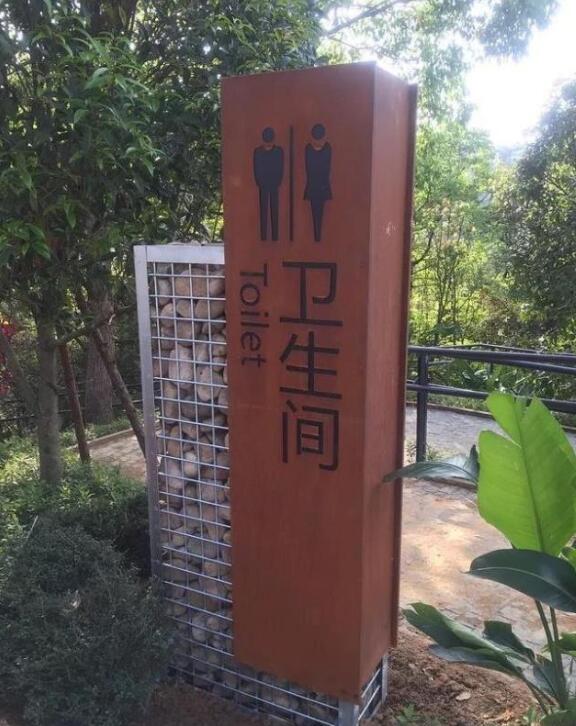德化锈钢板标识牌